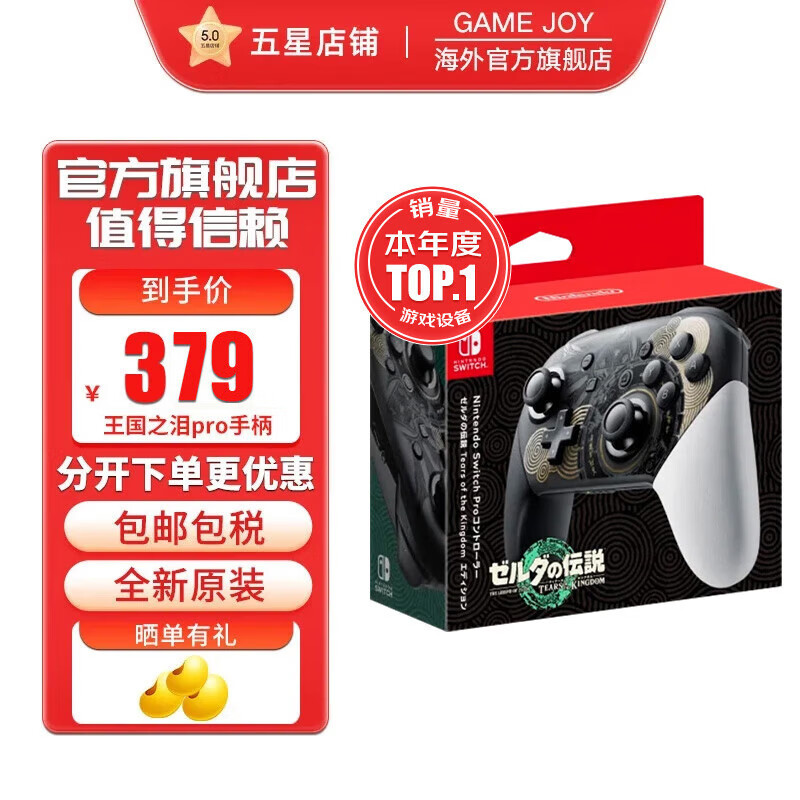 nspro手柄匹配_配对手柄软件_switchpro手柄配对