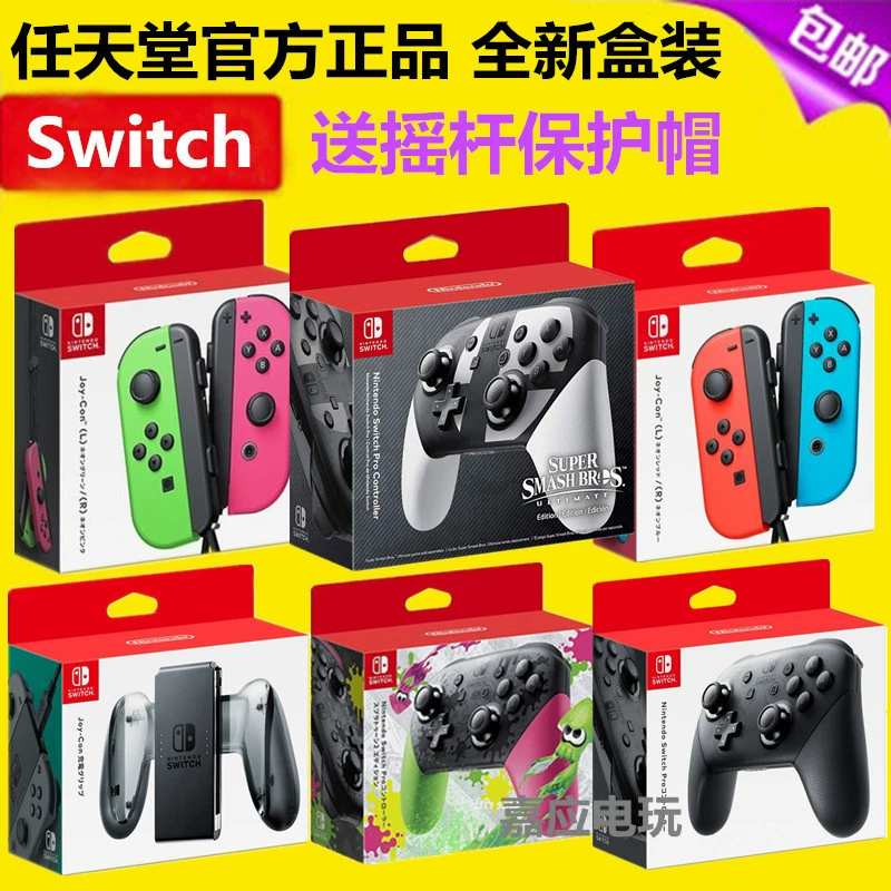 配对手柄软件_switchpro手柄配对_nspro手柄匹配