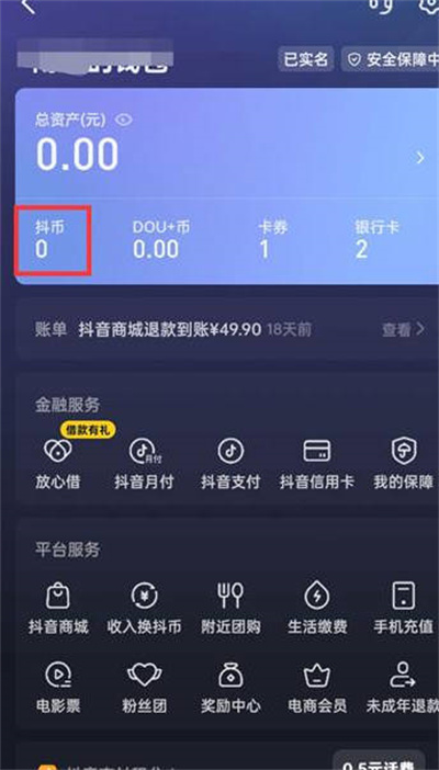 抖音上抖币换钱_抖币怎么换成钱_抖币换成钱怎么换