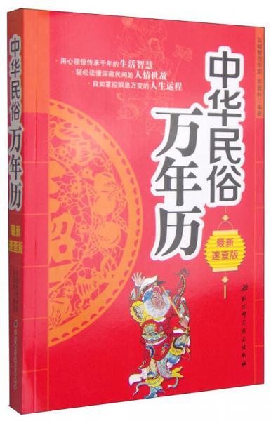 日历中国_中国万年历日历_中国日历查询