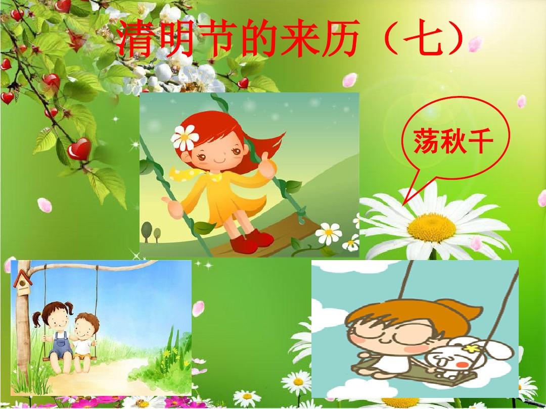 清明放假几天_清明放假天气预报_清明放假天数