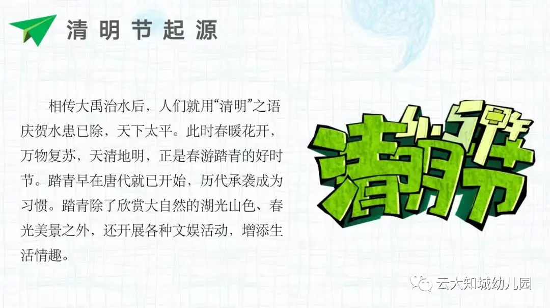 清明放假天数_清明放假几天_清明放假天气预报