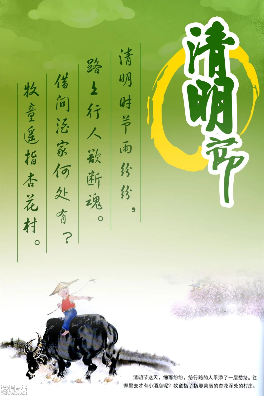 清明放假天数_清明放假天气预报_清明放假几天