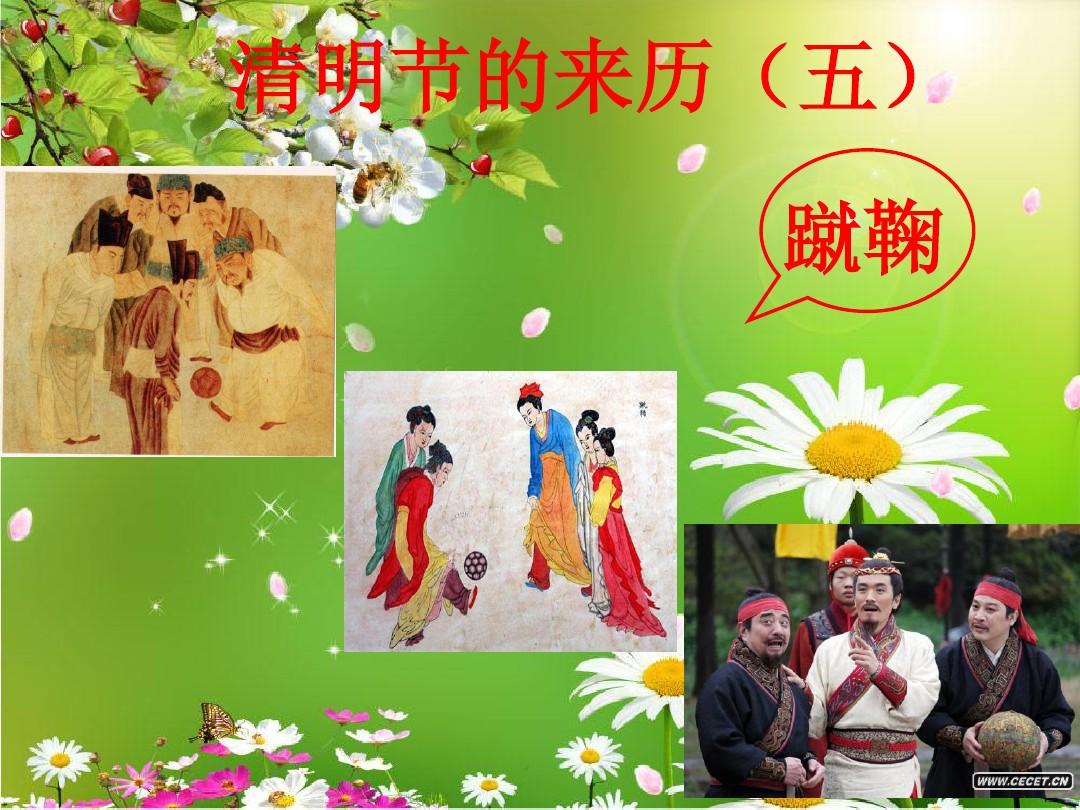 清明放假几天_清明放假天数_清明放假天气预报