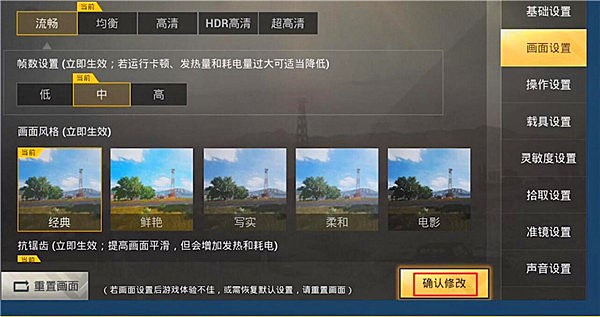 低配高画质吃鸡游戏_吃鸡游戏最低画质手机配置_画质好的吃鸡手游
