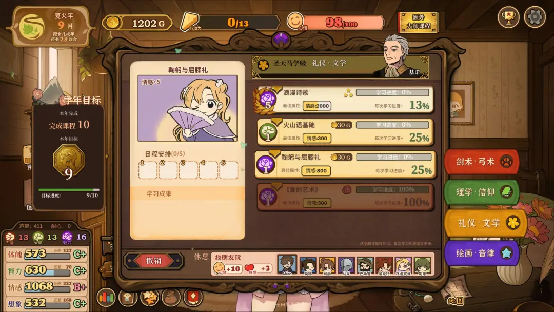 美少女梦工厂3_美少女梦工厂5打工事件_美少女梦工厂动画