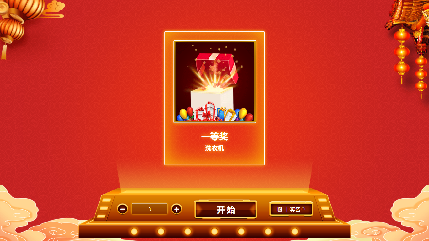 打游戏抽奖的手机_抽奖打手机游戏有风险吗_游戏抽手机大奖
