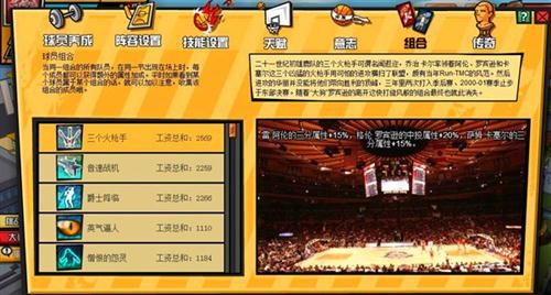 nba篮球游戏手机版_nba篮球游戏软件_篮球nba手游下载