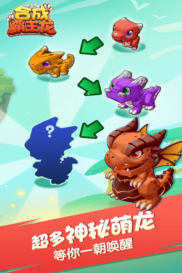 霸王龙最新版_霸王龙游戏_霸王龙突围游戏下载手机版