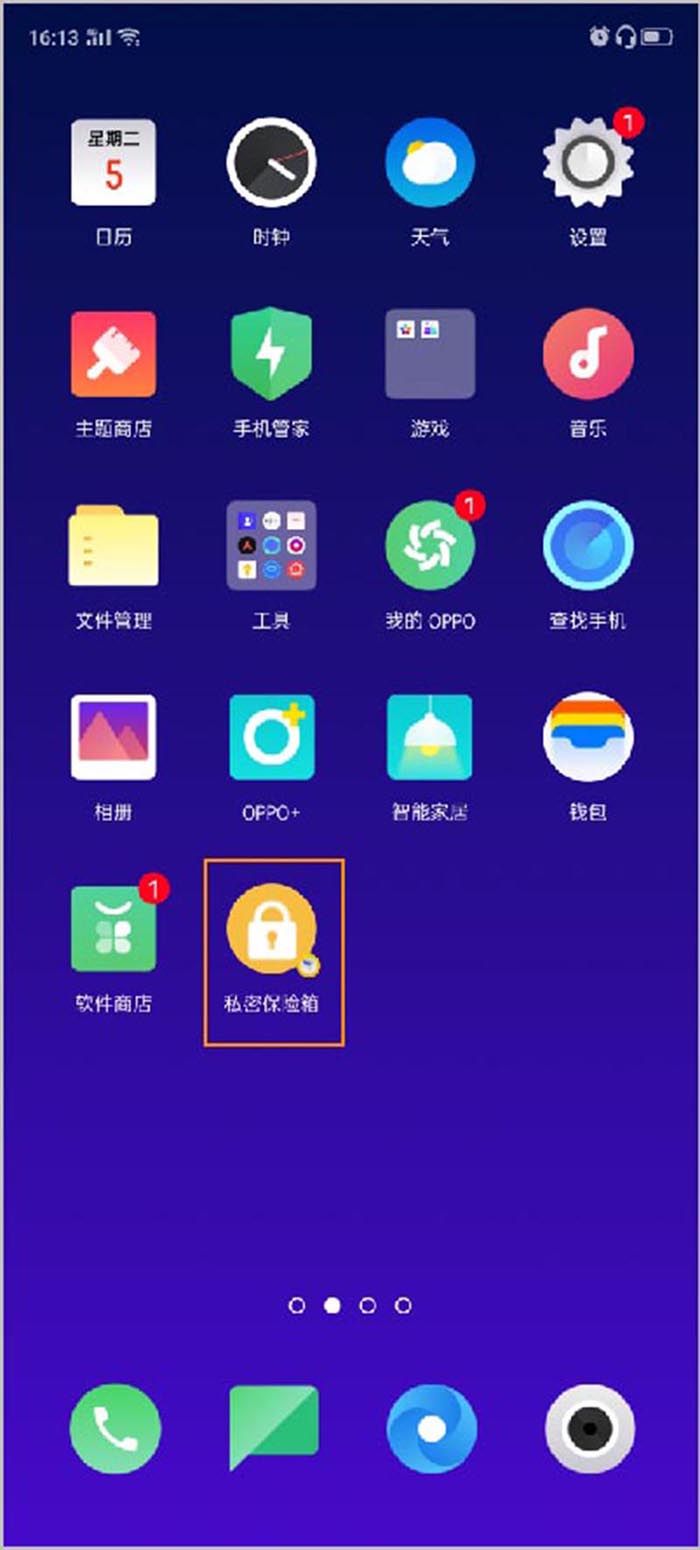 oppo手机隐私游戏_oppo手机游戏隐藏器_隐私手机游戏