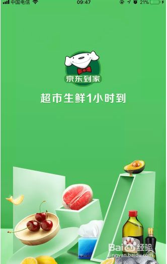 京东改收货地址_京东订单收货地址修改_京东怎么修改收货地址