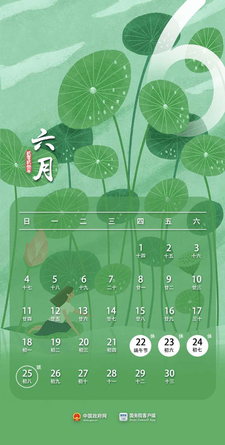 2023年周日历全年表_日历2022年周历表_日历全年表周年2023怎么看
