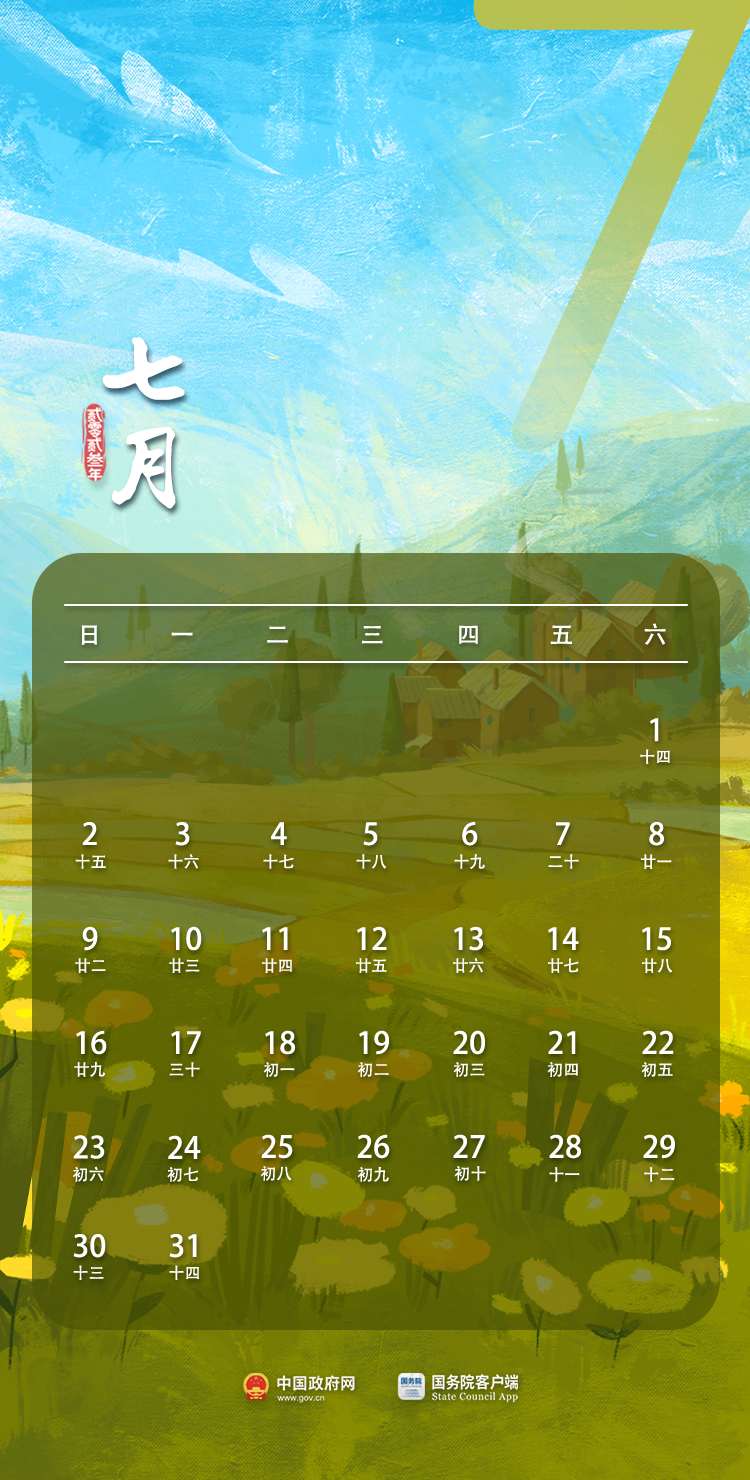 日历2022年周历表_日历全年表周年2023怎么看_2023年周日历全年表