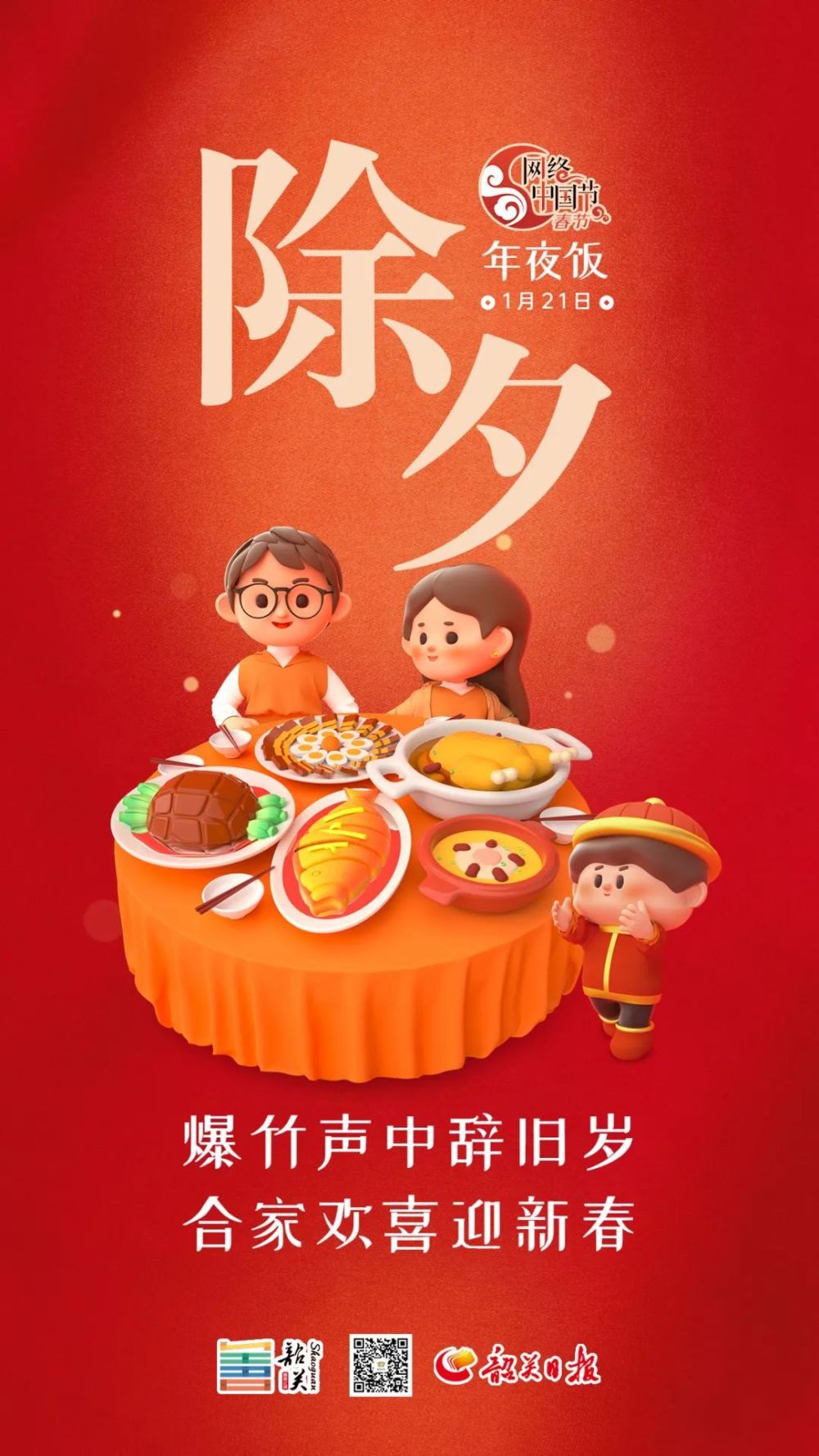 2019春节是几月几日日_2019年春节是几月几号_2019年春节是什么日期