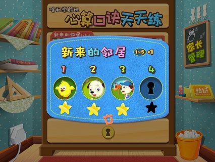 天天练乐乐课堂免费版_乐乐课堂课后题_乐乐课堂教师版