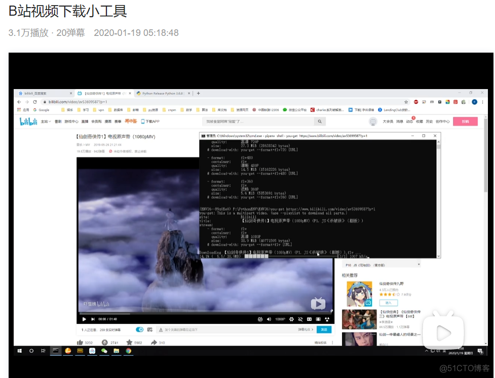 b站免费下载版软件推荐_b站免费版软件下载_b站安装包下载