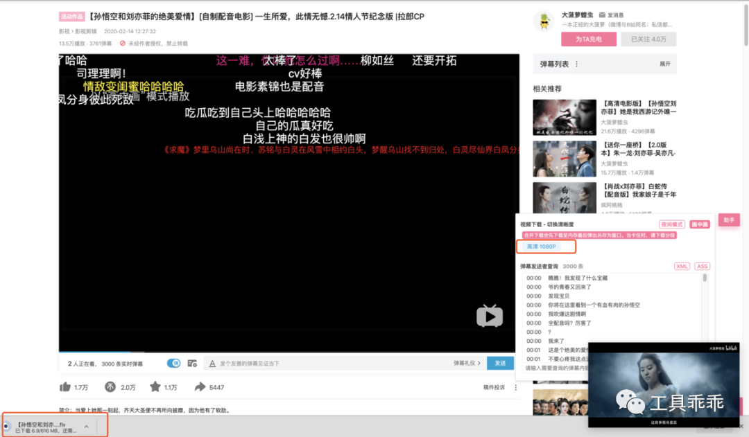 b站免费版软件下载_b站安装包下载_b站免费下载版软件推荐