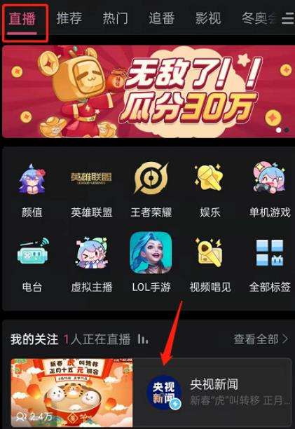 b站免费版软件下载_b站安装包下载_b站免费下载版软件推荐