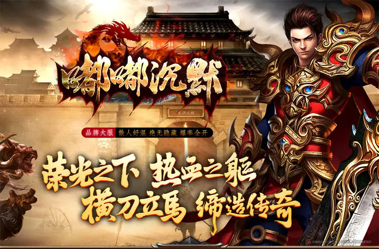 传奇皇朝手机游戏-探索传奇皇朝：沉浸在宏大世界观与策略战斗中