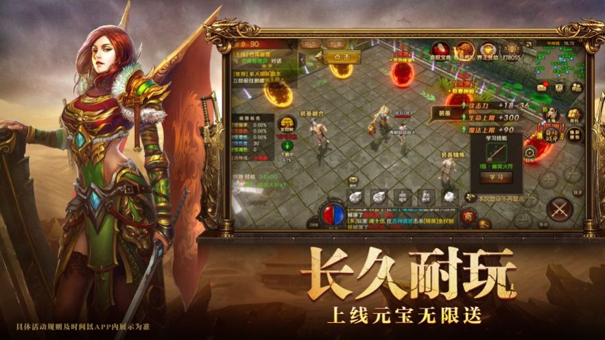 皇朝已经建立传奇还在继续_传奇皇朝手机游戏_传奇皇族