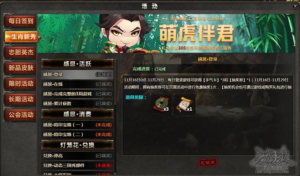 三国杀孙鲁育_孙鲁育三国杀好用吗_孙鲁育新三国杀