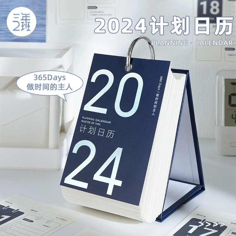 2023年日历带周数_日历2020带周数_2020年日历带周数一带天数