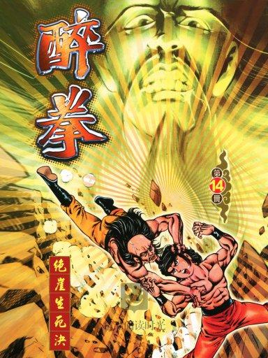 电影龙虎门武功实力排名_电影龙虎门演员表_龙虎门电影