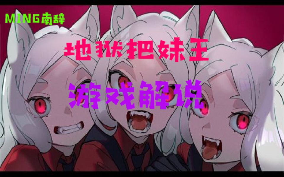 地狱把妹王手游下载中文_地狱把妹王_地狱把妹王第三关攻略