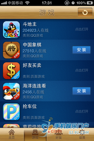 qq游戏 联机游戏下载手机版下载手机版_qq里面的联机游戏_联机的qq游戏