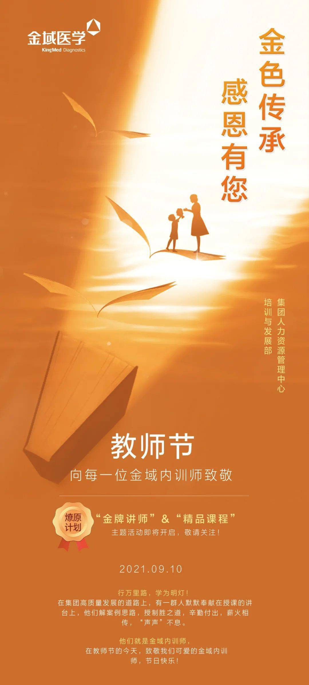 教师节呼号_教师节是几号_教师号是什么