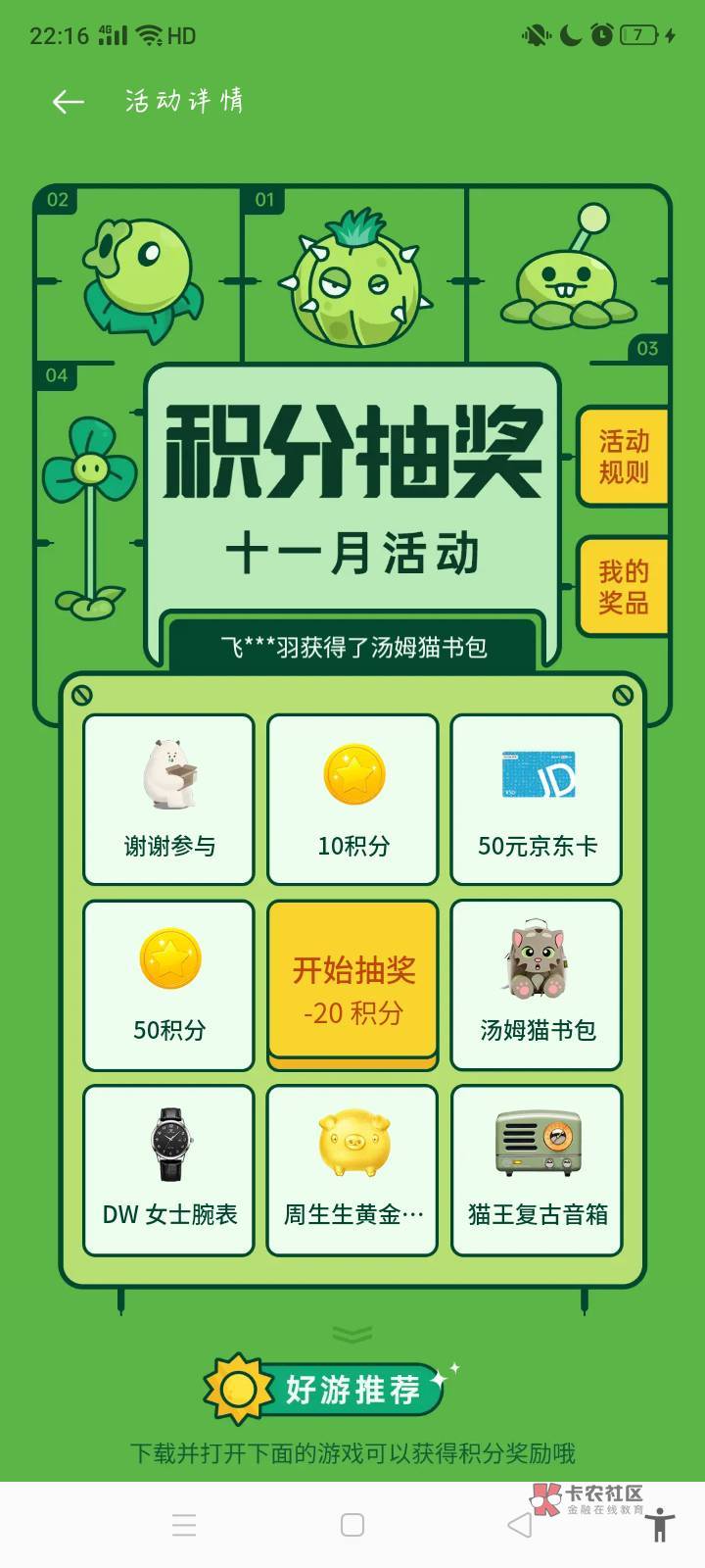 抽奖游戏怎么打开手机游戏_游戏抽奖打开手机怎么设置_游戏抽奖打开手机没反应