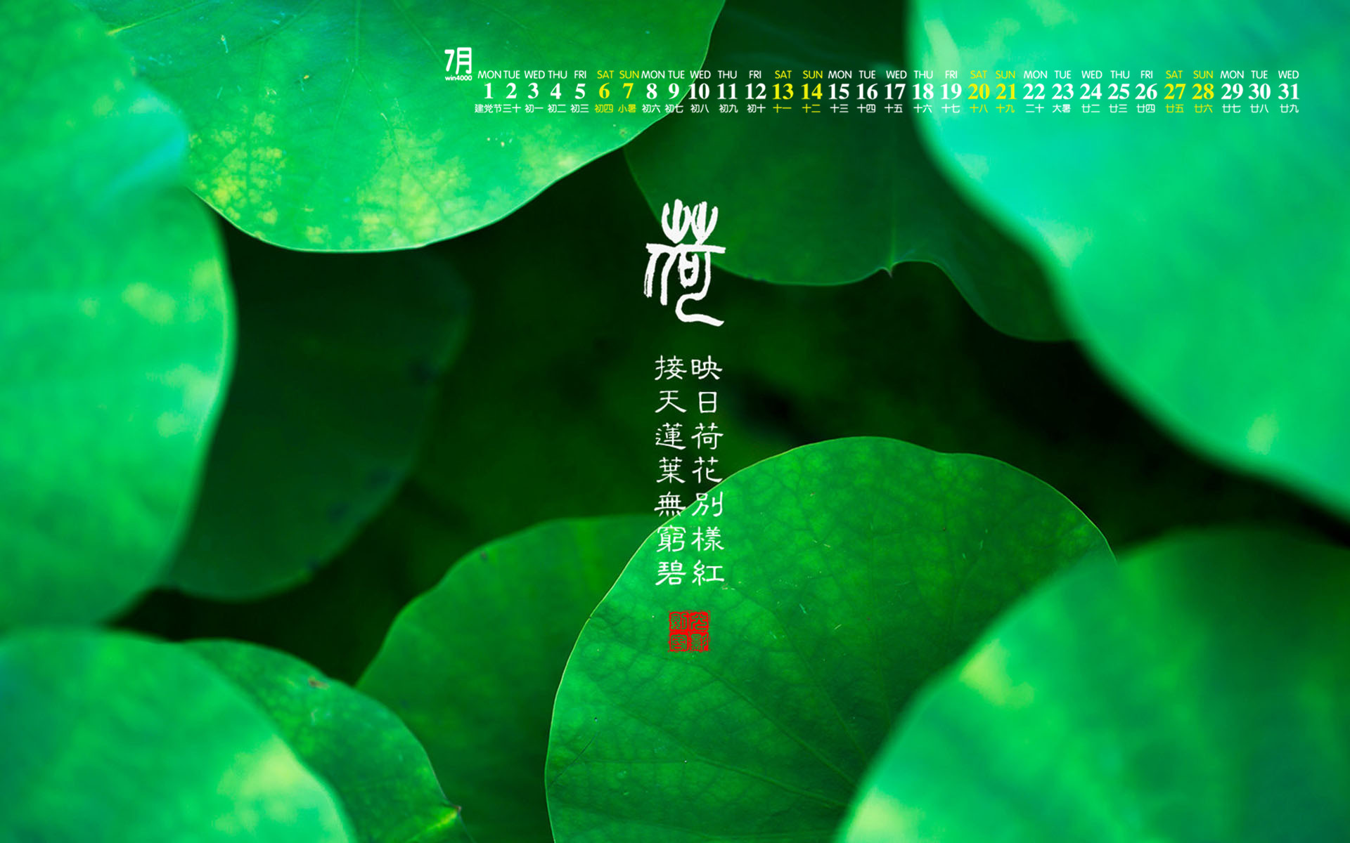 日历月历年历有什么区别_日历月份_7月日历