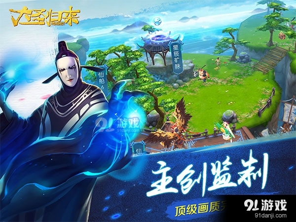 电玩西游记游戏大全手机版_西游记电子游戏_西游记电玩叫什么名字