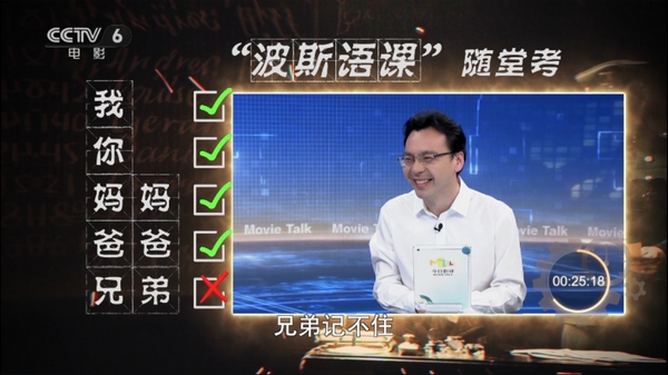 波斯语课在线观看完整版_波斯课语高清中字_免费观看电影波斯语课