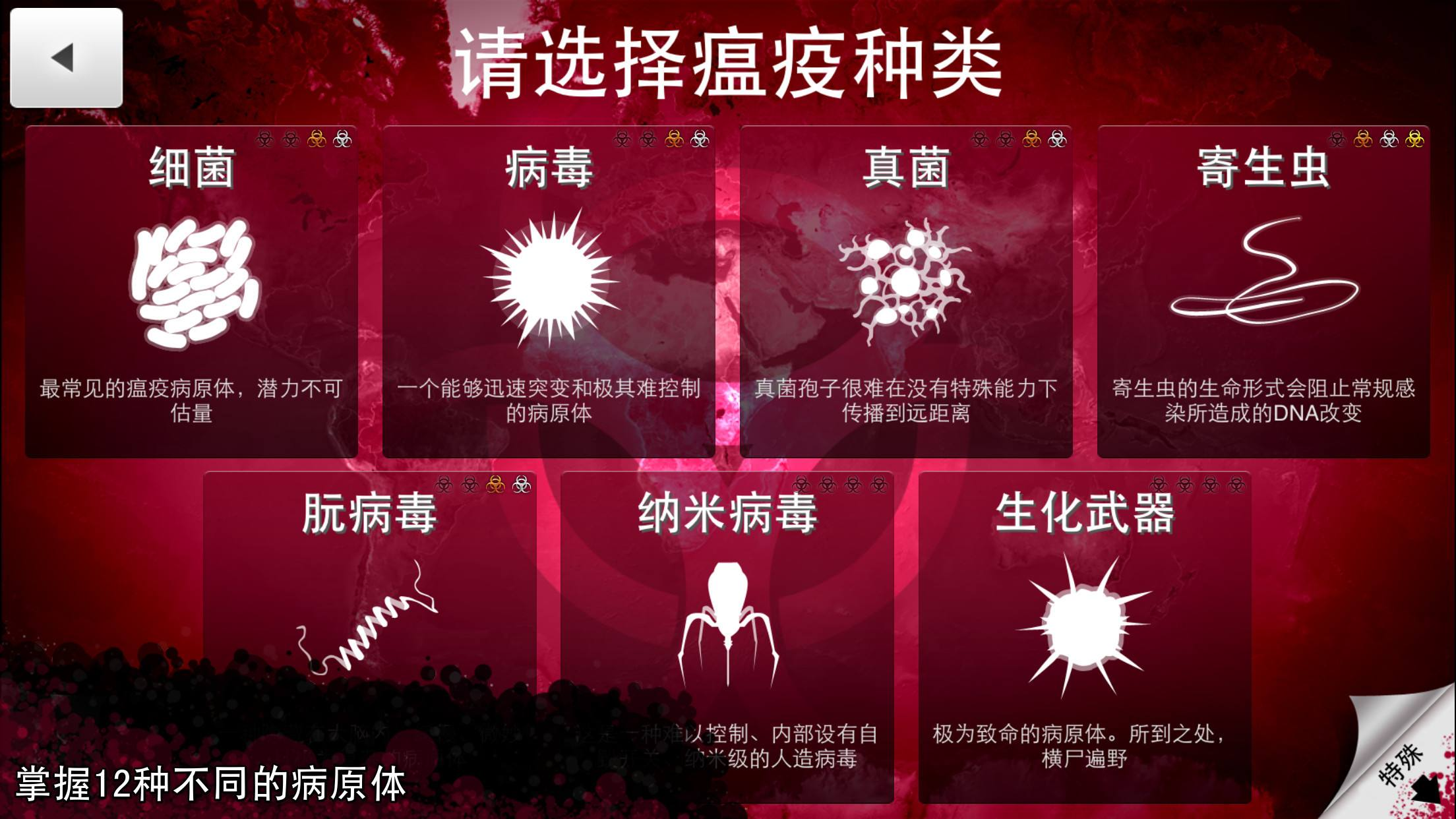 单机经营策略手机游戏_单机策略经营手机游戏_策略经营类单机游戏手机
