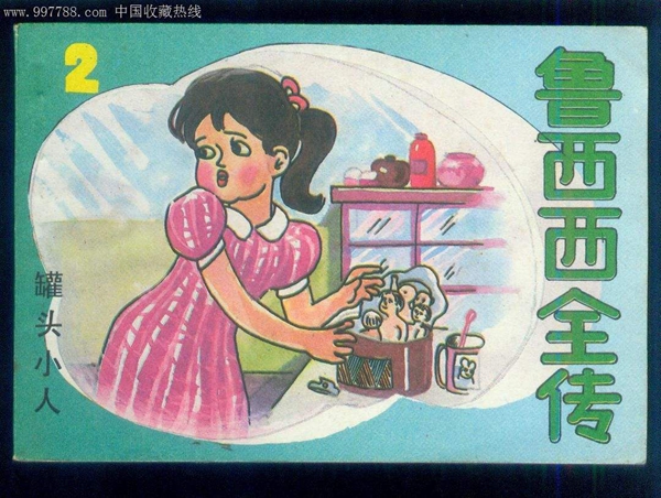 鲁西西皮皮鲁动画片_鲁西西皮皮鲁简笔画_皮皮鲁与鲁西西
