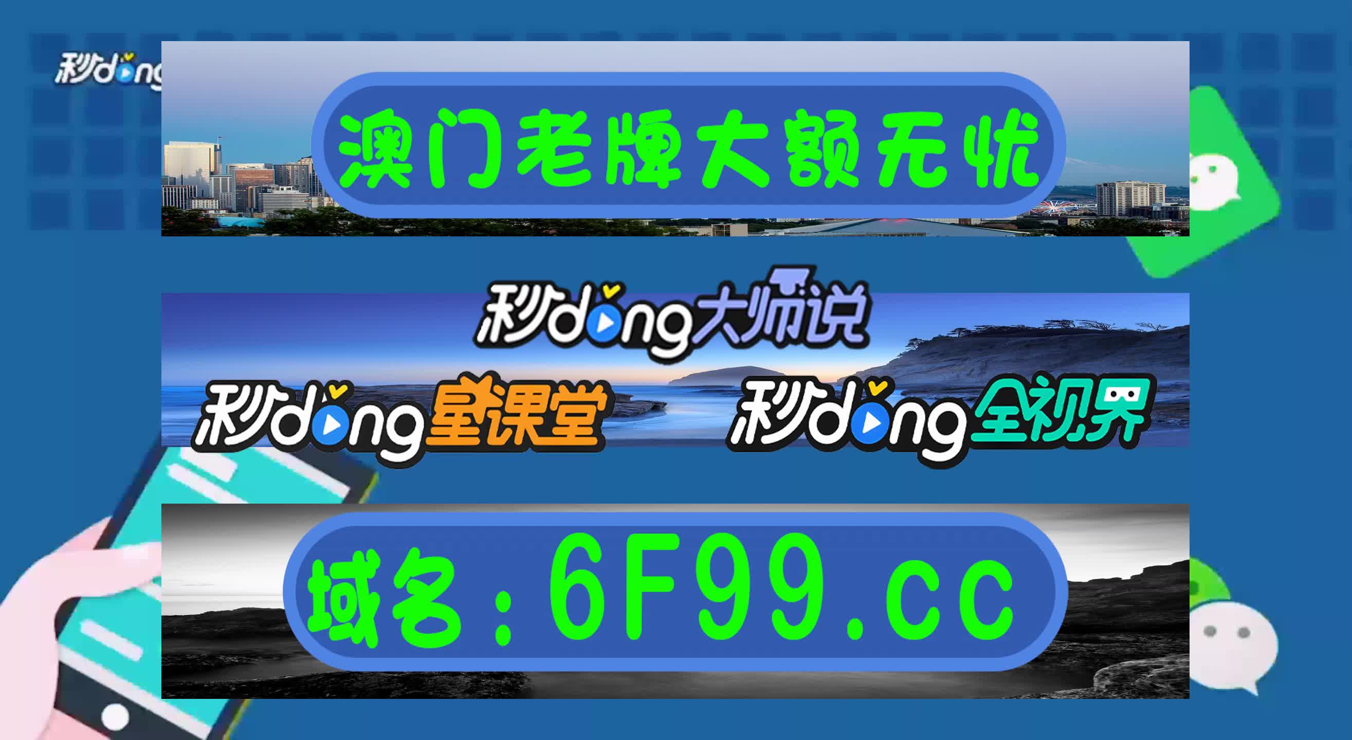 游戏澳门手机app_澳门手机游戏游戏_澳门手机游戏官网网址