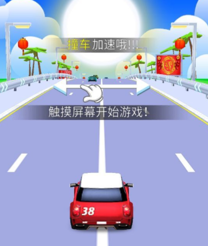 车神游戏单机_道具车神手机游戏_道具车神的竞速水平