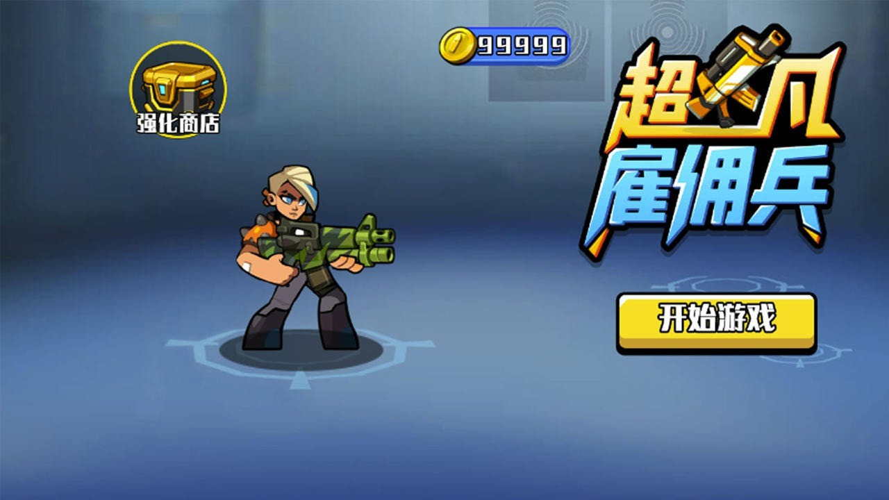 超凡先锋游戏手机版下载_超凡先锋下载器_超凡先锋v1.2