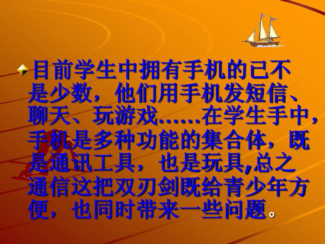 初一玩手机游戏怎么办教案_七年级学生玩手机怎么教育_玩手机教育方案