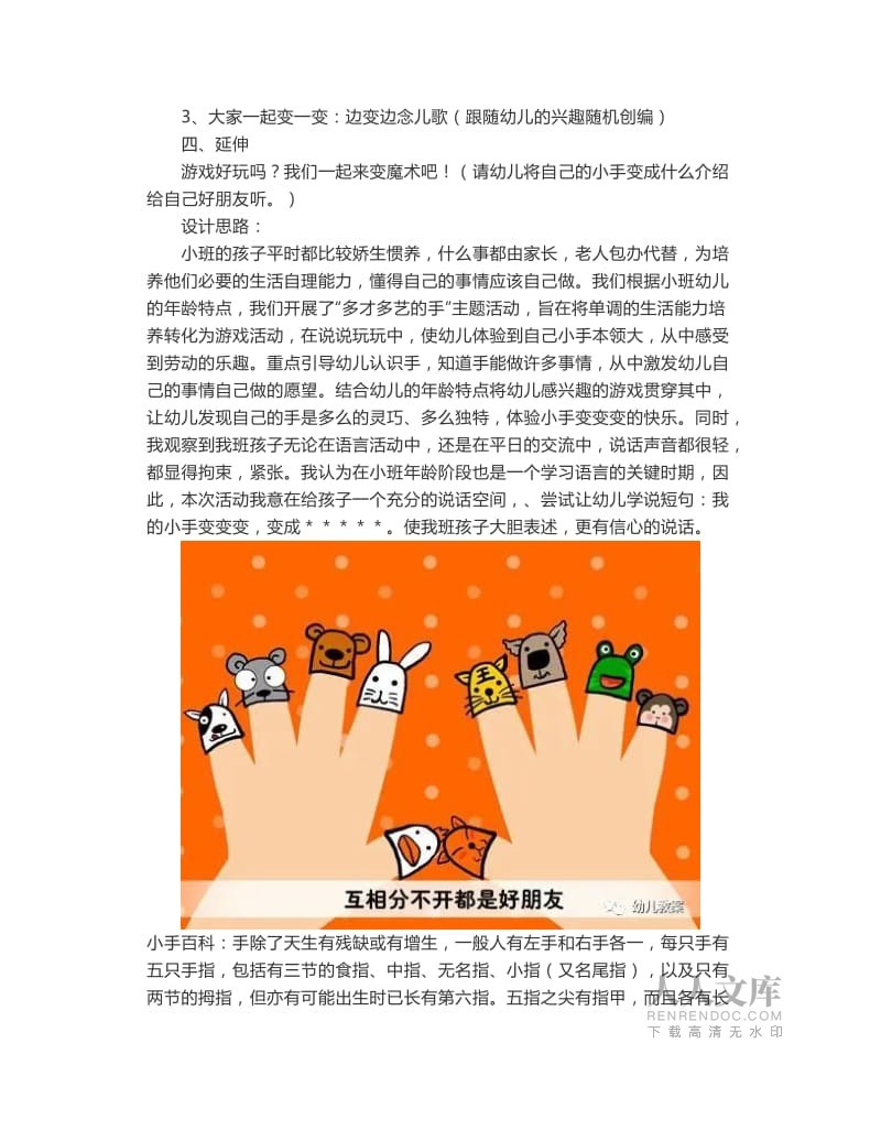 初一玩手机游戏怎么办教案_七年级学生玩手机怎么教育_玩手机教育方案