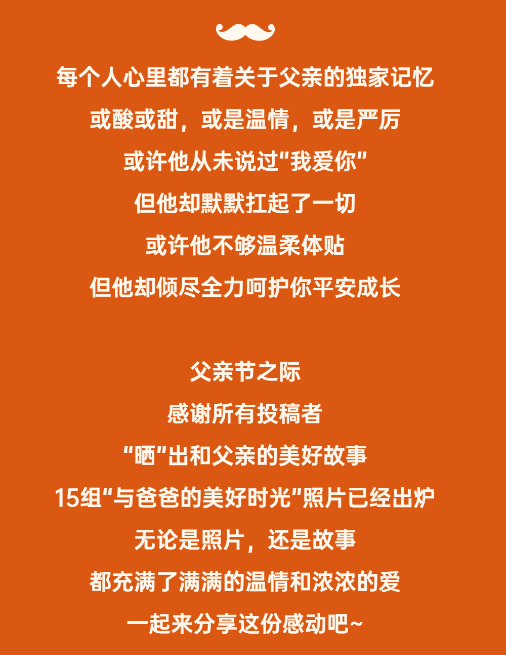 父亲节只有一天_父亲节是哪一天2020_父亲节是今天还是明天