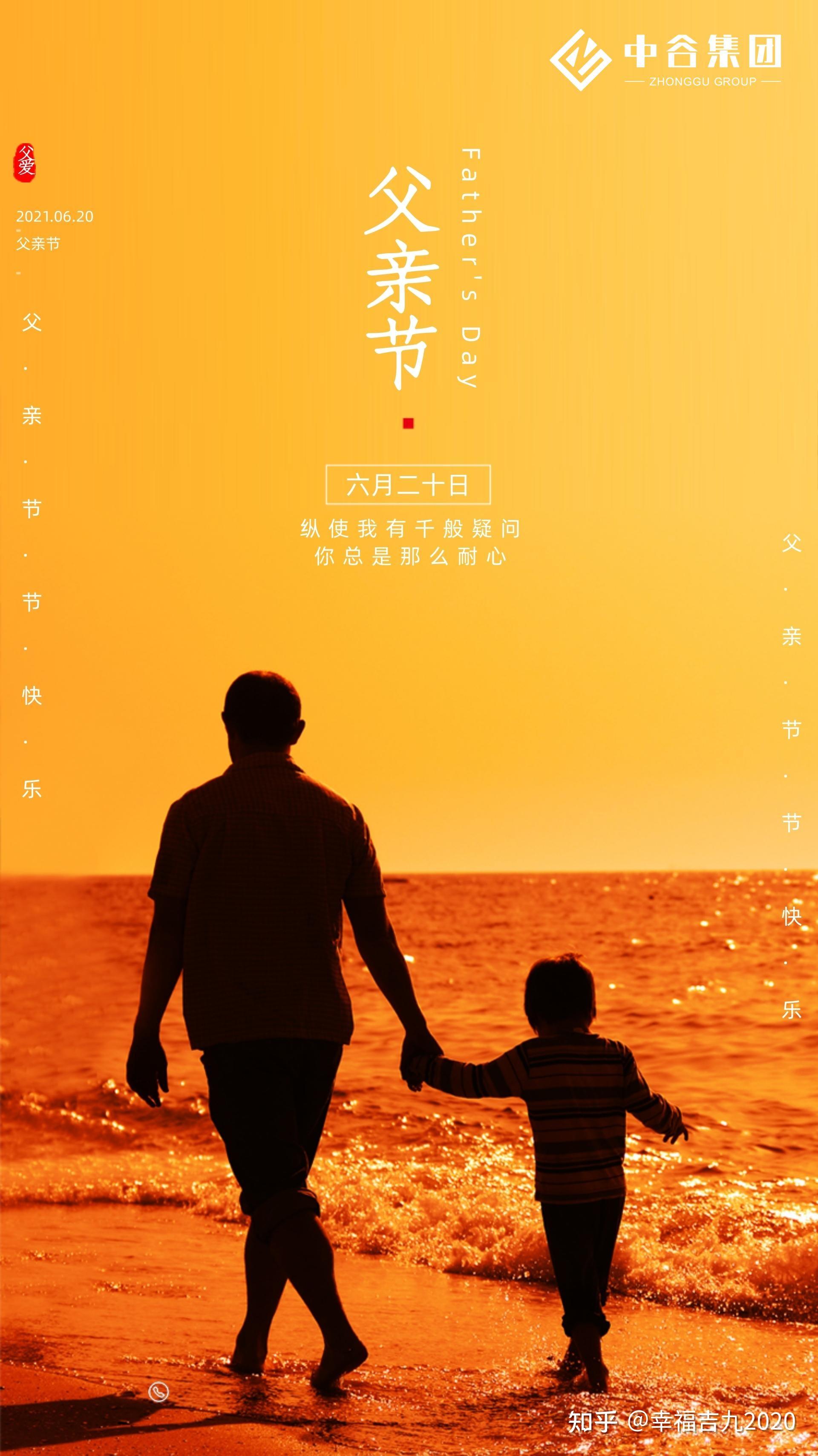 父亲节是哪一天2020_父亲节是今天还是明天_父亲节只有一天
