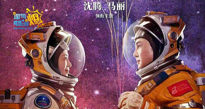 独行月球在线_独行月球观看_独行月球免费版在线播放