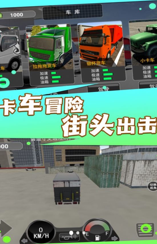 副驾驶游戏下载手机版-体验极速乐趣：探索手机副驾驶游戏的无尽