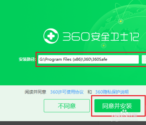 如何彻底卸载360安全卫士_卸载368安全卫士_win7360安全卫士卸载