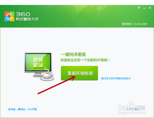 卸载368安全卫士_如何彻底卸载360安全卫士_win7360安全卫士卸载