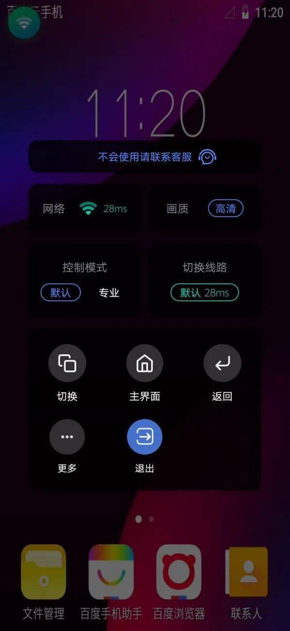 百度云游戏app_百度云手机游戏资源_百度云游戏平台手机版