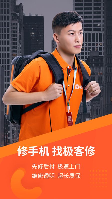 爱游戏修手机_修手机小游戏_修机的游戏