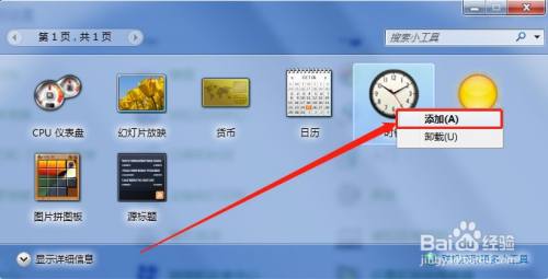 图标桌面放到计算机里_图标桌面放到计算机桌面_怎么把计算机图标放到桌面
